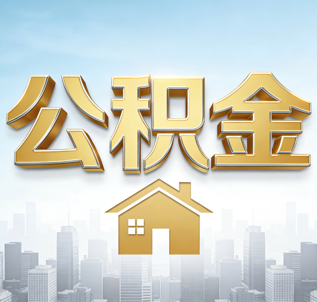 成都哪些情况可以找代办？如何避开常见陷阱？